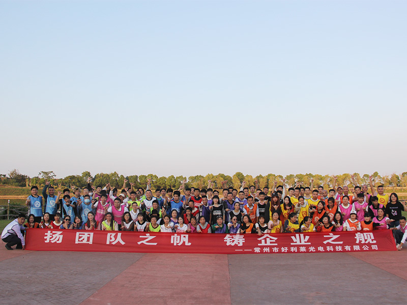 চাংজহু হোলিলাই ফটো-বৈদ্যুতিন বৈজ্ঞানিক ও প্রযুক্তিগত কোং, লিমিটেড