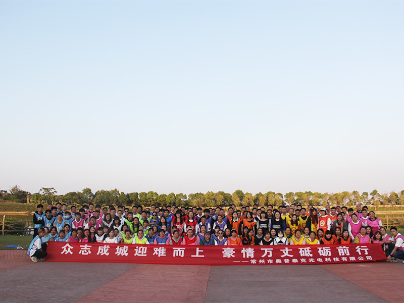 চাংজহু হোলিলাই ফটো-বৈদ্যুতিন বৈজ্ঞানিক ও প্রযুক্তিগত কোং, লিমিটেড