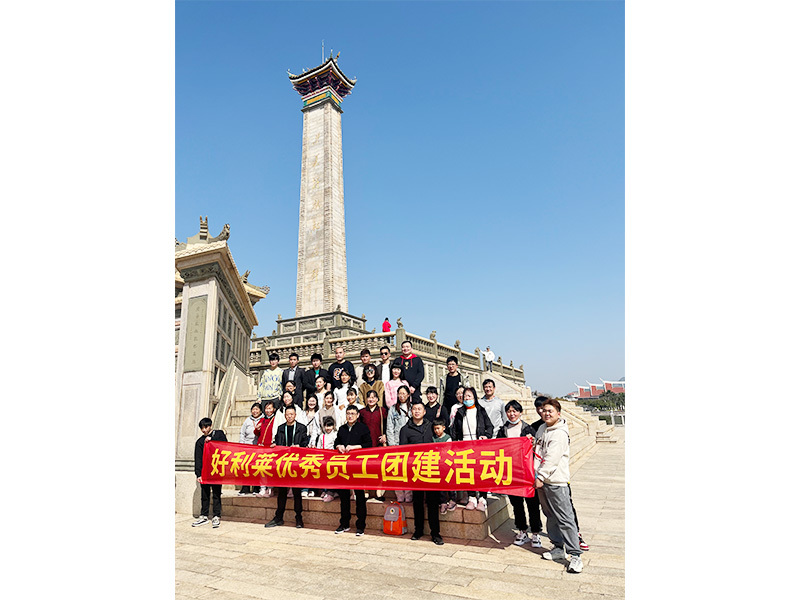 চাংজহু হোলিলাই ফটো-বৈদ্যুতিন বৈজ্ঞানিক ও প্রযুক্তিগত কোং, লিমিটেড