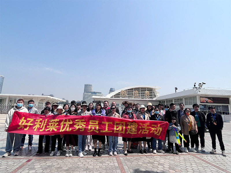 চাংজহু হোলিলাই ফটো-বৈদ্যুতিন বৈজ্ঞানিক ও প্রযুক্তিগত কোং, লিমিটেড